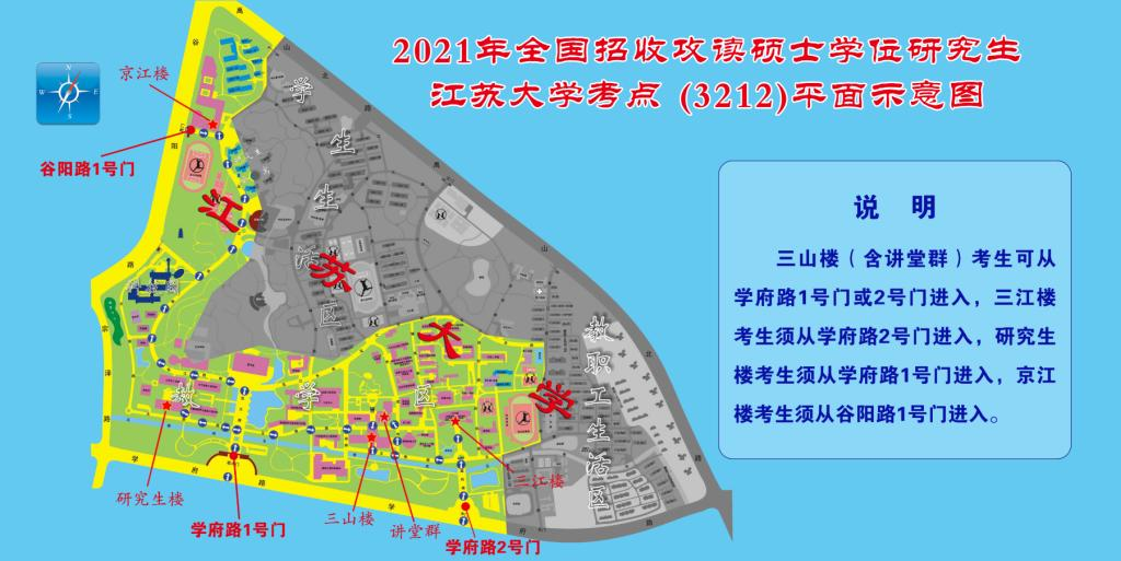 江苏大学地图 本部图片